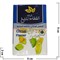 Табак для кальяна Al Fakhamah 50 гр "Citrus Flavour" (ОАЭ) цитрусовые аль фахама - фото 62816