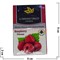 Табак для кальяна Al Fakhamah 50 гр "Raspberry" (ОАЭ) малина аль фахама - фото 62939