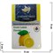 Табак для кальяна Al Fakhamah 50 гр "Lemon" (ОАЭ) лимон аль фахама - фото 63071
