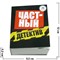 Набор детский "Частный детектив" - фото 65353