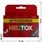 Мухоловка "Neotox" - фото 67973