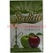 Табак для кальяна Шербетли 50 гр "Двойное яблоко" (Virginia Tobacco Serbetli Two Apples) - фото 68442