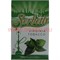 Табак для кальяна Шербетли 50 гр "Мята" (Virginia Tobacco Serbetli Mint) - фото 68492