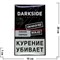 Табак для кальяна DarkSide 250 гр "Torpedo" дарк сайд медиум - фото 69941