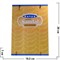 Благовония Satya Super Sandal (Супер Сандал) 12уп х 25 гр, цена за 12 уп - фото 71290