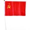 Флаг СССР 14х21 см "Серп и Молот" 12 шт/бл (2400 шт/кор) - фото 71709