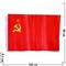 Флаг СССР 90х145 см "Серп и Молот" (без древка) 12 шт/бл (200 шт/кор) - фото 71773
