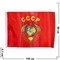 Флаг СССР 90х145 см "Герб" (без древка) 12 шт/бл (200 шт/кор) - фото 71887