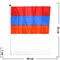 Флаг Армении 16х24 см, 12 шт/бл (2400 шт/кор) - фото 71953
