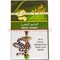 Табак для кальяна Afzal 50 гр Green Mango Индия (зеленое манго) - фото 72297