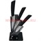 Набор из 3 ножей керамических (P-248) черная ручка, 12 шт/кор - фото 74308