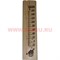 Термометр бытовой для бани и сауны - фото 74824