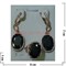 Набор серьги и кольцо "Корсика" под черный агат размер 17-20 - фото 75256