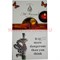 Табак для кальяна Al Faisal 250 гр "Romeo" Иордания - фото 77714
