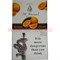Табак для кальяна Al Faisal 250 гр "Orange" Иордания - фото 77725