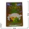 Табак для кальяна Adalya 50 гр "Chewing Gum-Mint-Cinnamon" (жвачка-мята-корица) Турция - фото 78461