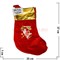 Носок для подарков новогодний (729) с надписью (480 шт/кор) - фото 83695