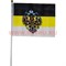 Флаг Российской Империи 14х21 см (гербовый монарший), 12 шт/бл - фото 84359