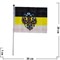 Флаг Российской Империи 14х21 см (гербовый монарший), 12 шт/бл - фото 84360