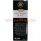 Благовония Ppure Nagchampa Black 15 гр, цена за 12 штук (Нагчампа черная) - фото 84622