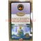 Благовония Ppure Nagchampa Meditation 15 гр, цена за 12 штук (Медитация) - фото 84634