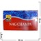 Благовония GR Nagchampa, цена за упаковку - фото 84653