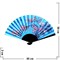 Веер 50 см шелковый голубой (рисунки в ассортименте) - фото 84728
