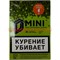 Табак для кальяна 15 гр Д-Мини «Клубника & Сливки» крепкий - фото 85021