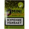 Табак для кальяна 15 гр Д-Мини «Ананас» крепкий - фото 85026
