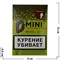 Табак для кальяна 15 гр Д-Мини «Мороженое» крепкий - фото 85061