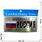 Самоклеющаяся наклейка "Россия" - фото 85152