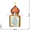 Магнит-иконка "Храм с молитвой" в ассортименте - фото 87326