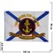 Флаг Морская Пехота 90х145 см без древка (10 шт/бл) с надписью «Там где мы, там - победа» - фото 87370
