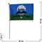 Флаг Разведка ВДВ 16х24 см (12 шт/бл) - фото 87378