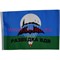 Флаг Разведка ВДВ 90х145 см без древка (10 шт/бл) - фото 87395