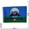Флаг Разведка ВДВ 90х145 см без древка (10 шт/бл) - фото 87396