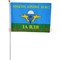 Флаг За ВДВ 30х45 см (12 шт/бл) с надписью «Никто, кроме нас!» - фото 87413