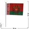 Флаг РБ Беларусь с гербом 20х30 см (12 шт/бл) - фото 87708