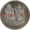 Монета индийская "Лакшми и Ганеша" - фото 88250
