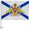Флаг ВМФ Андреевский с гербом 30х45 с креплением на машину, 12 шт/бл - фото 88868