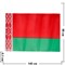 Флаг Республики Беларусь 90х145 см, 10 шт/бл - фото 89333
