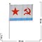 Флаг ВМФ СССР (1950-1992) 16х24 см, 12 шт/бл - фото 89350