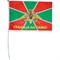 Флаг "Граница на замке" 30х45 см, 12 шт/бл - фото 89427
