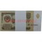 Пачка денег 1 советский рубль, оригинальный размер, иммитация - фото 89719