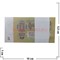 Пачка денег 1 советский рубль, оригинальный размер, иммитация - фото 89720