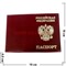 Обложка для паспорта в ассортименте - фото 90038