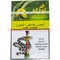 Табак для кальяна Afzal 50 гр Lime-Lemon (Индия) лайм-лимон - фото 90792