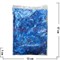 Пайетки "лист" мелкий "синий" цена за уп из 100 гр - фото 95961
