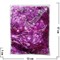 Пайетки "звездочки" ярко-фиолетовые цена за уп из 100 гр - фото 96040