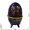 Яйцо синее 11см, фарфор - фото 98511